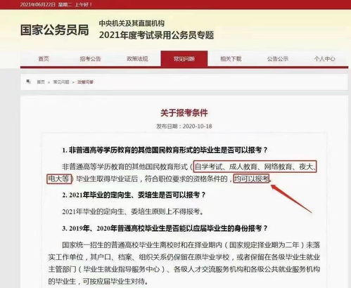 四川學歷提升專升本 自考、成教、網教、國開含金量深度解析與報考指南